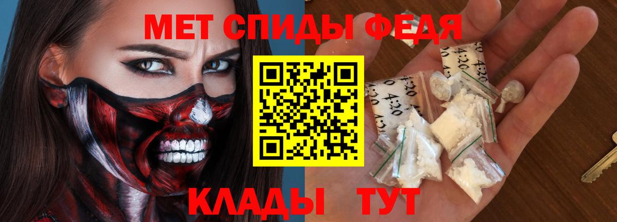 Амфетамин 97% Протвино