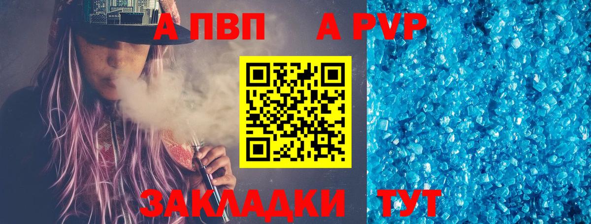 APVP СК КРИС Протвино