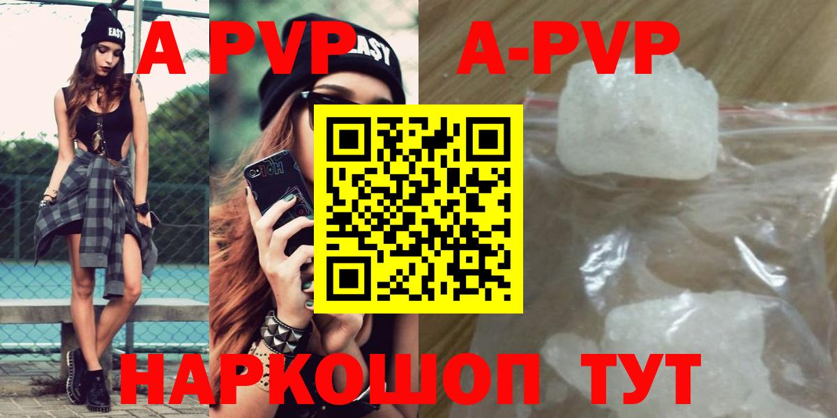 Протвино  A-PVP СК  Вход с VPN 