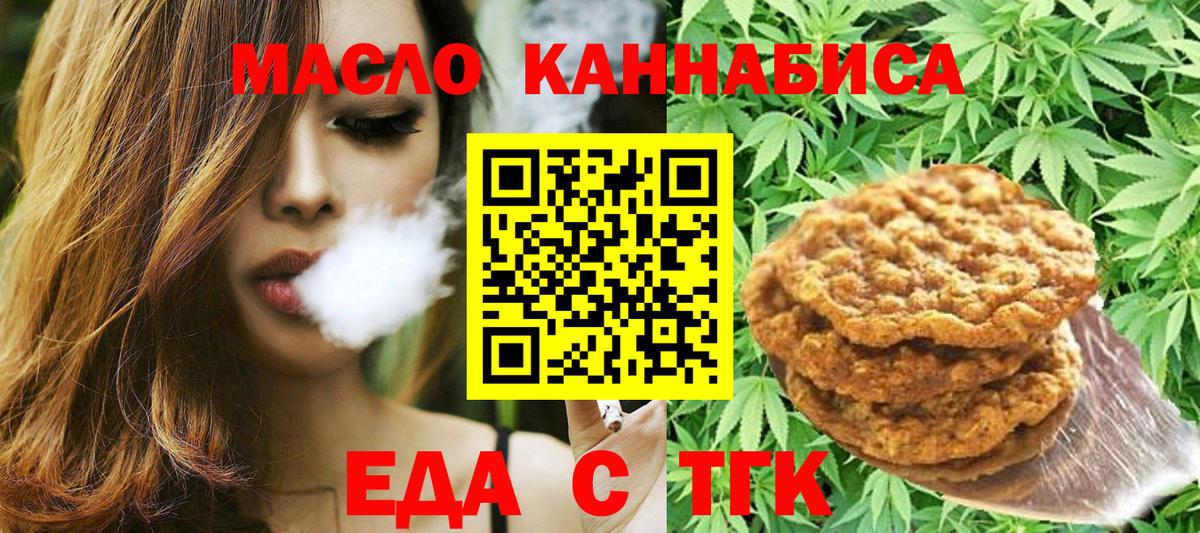 Cannafood марихуана  Вход с VPN  Протвино 