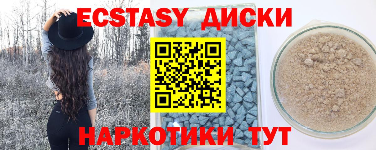 Ecstasy диски  Вход с VPN  Экстази  Протвино  Ecstasy Punisher 