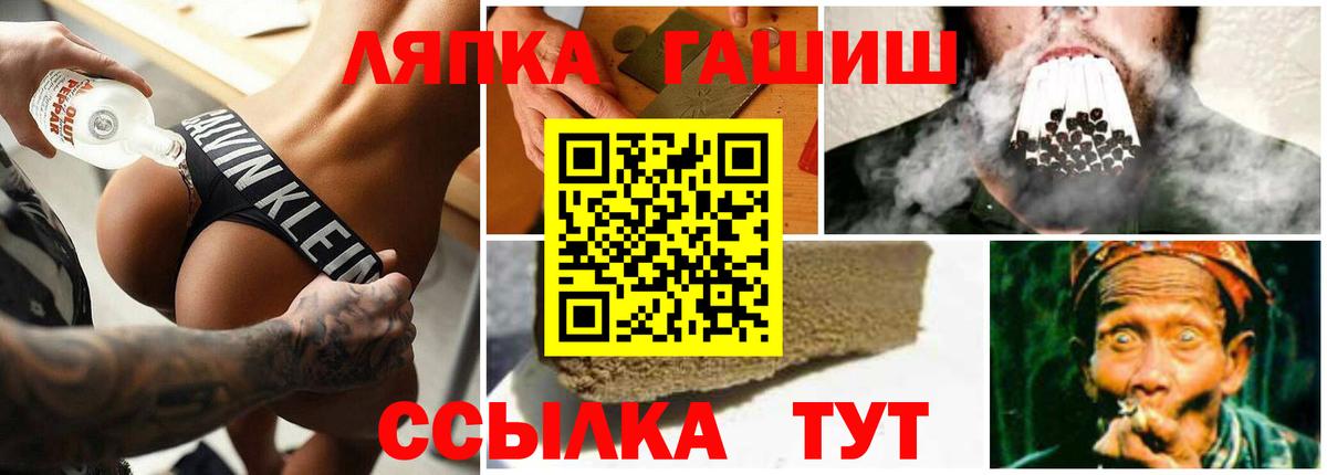 ГАШИШ Premium  ГАШИШ Изолятор  Протвино  Вход с VPN 