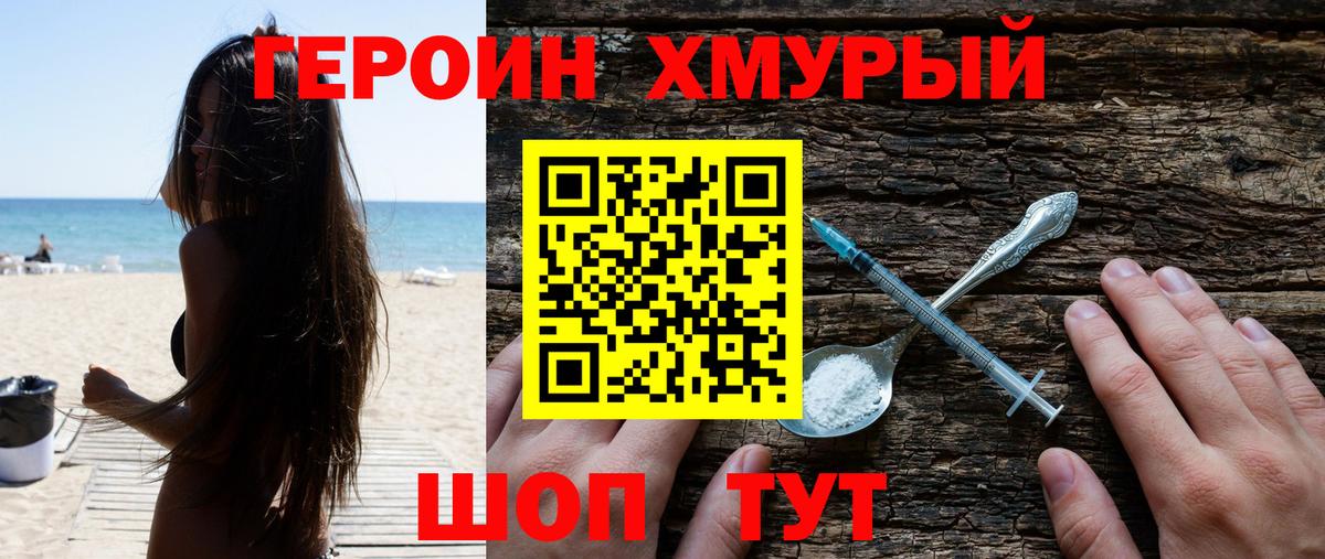 Протвино  Героин  Вход с VPN  ГЕРОИН VHQ 