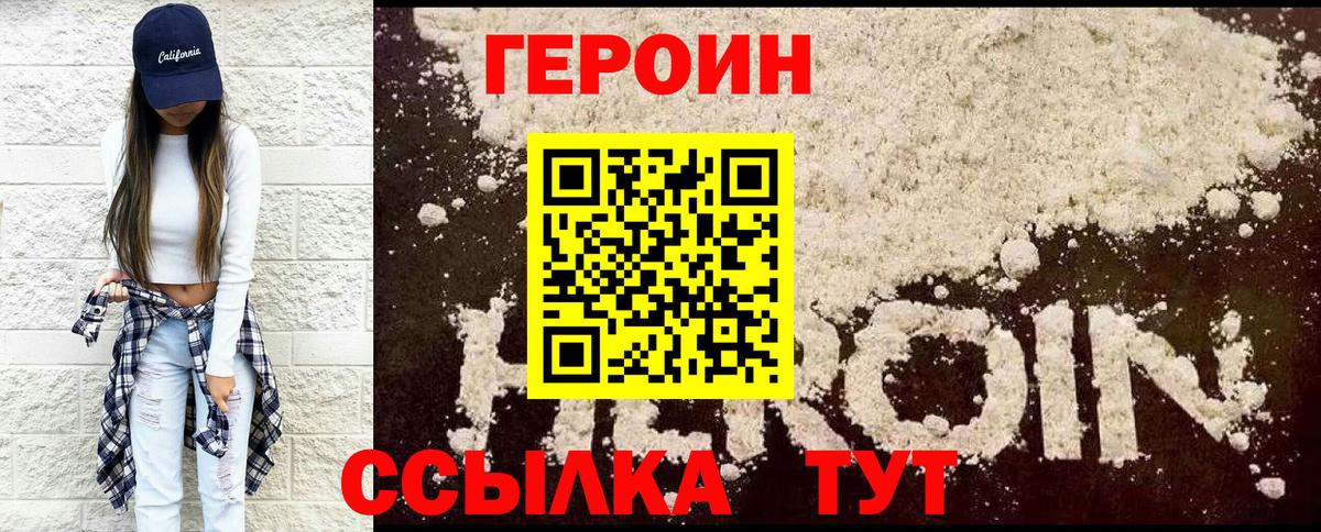 ГЕРОИН Афган Протвино
