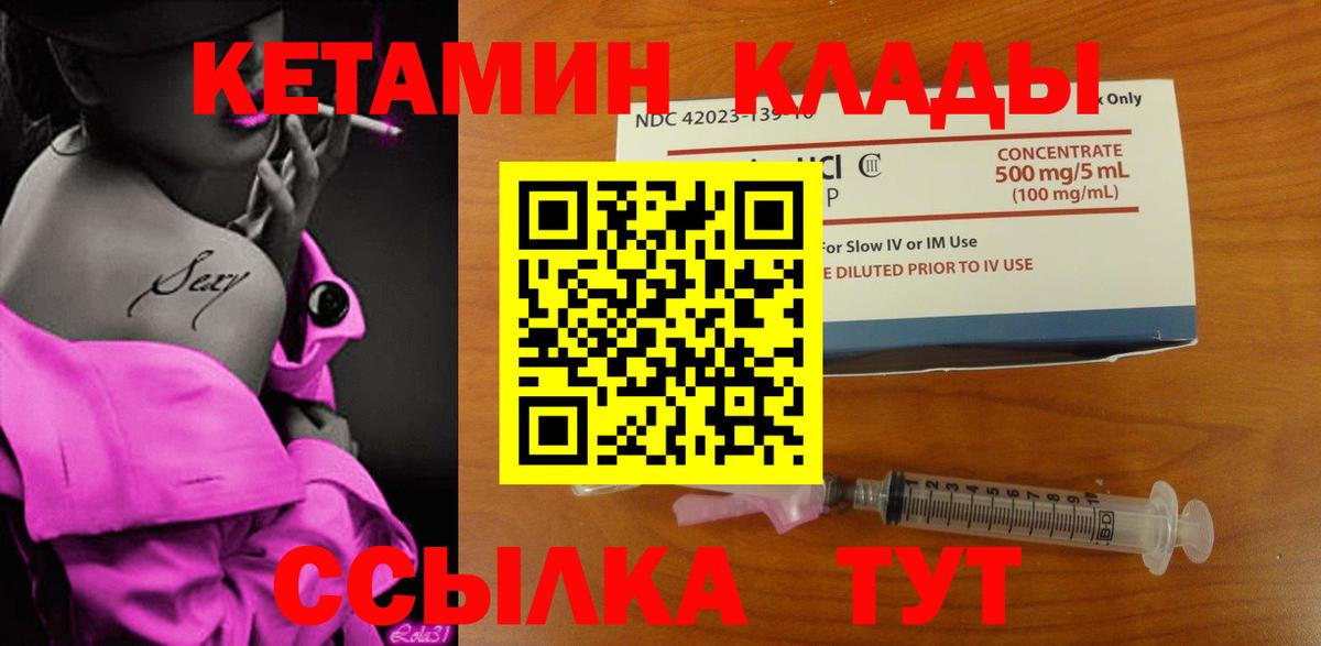 Протвино  Кетамин VHQ  КЕТАМИН VHQ  Вход с VPN 
