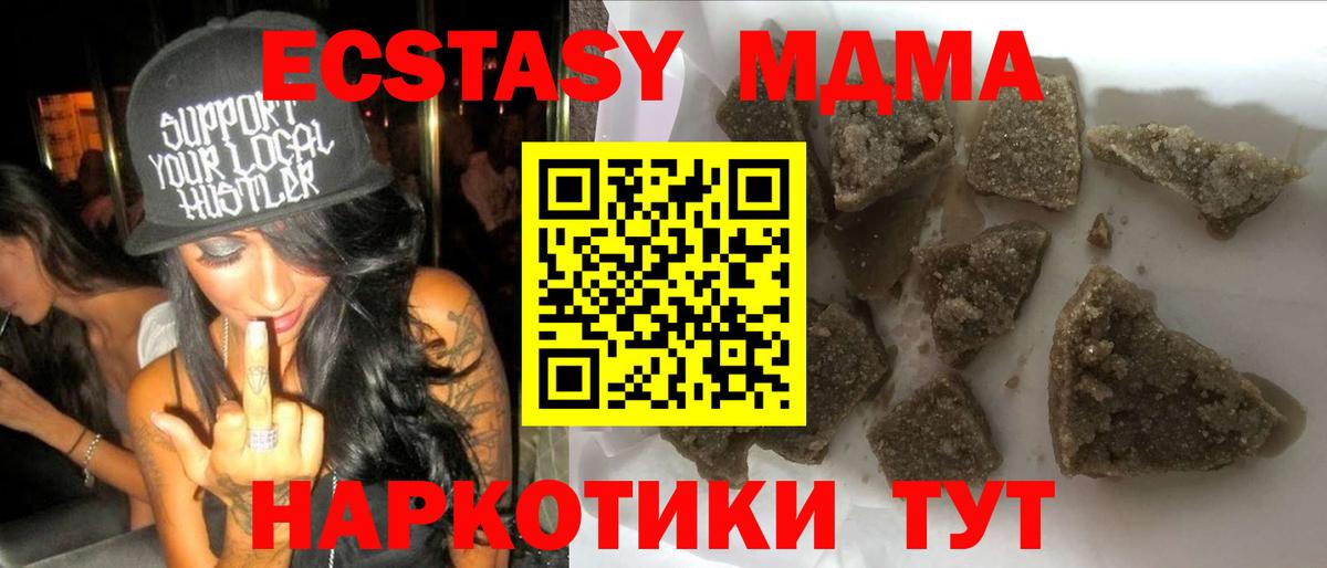 МДМА VHQ Протвино