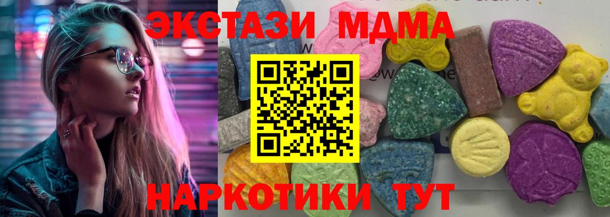 МДМА кристаллы  Вход с VPN  Протвино  MDMA Molly 