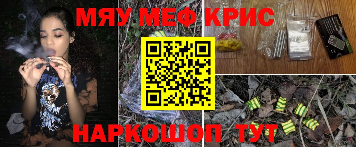 Меф мука Протвино