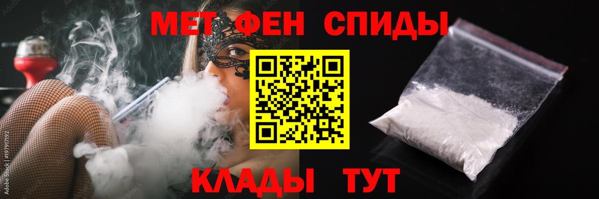 Первитин пудра Протвино