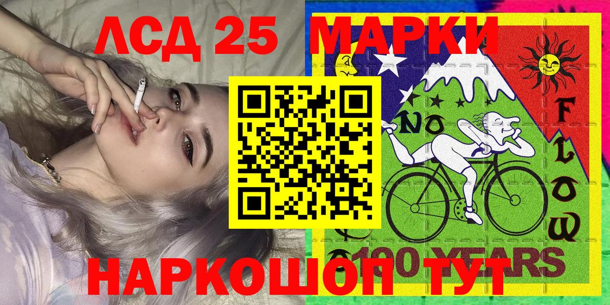 Марки 25I-NBOMe 1500мкг Протвино