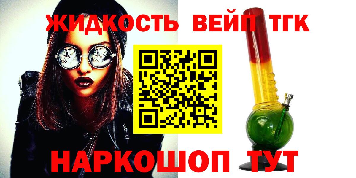 Протвино  купить наркотик  Вход с VPN  Дистиллят ТГК концентрат  ТГК жижа 