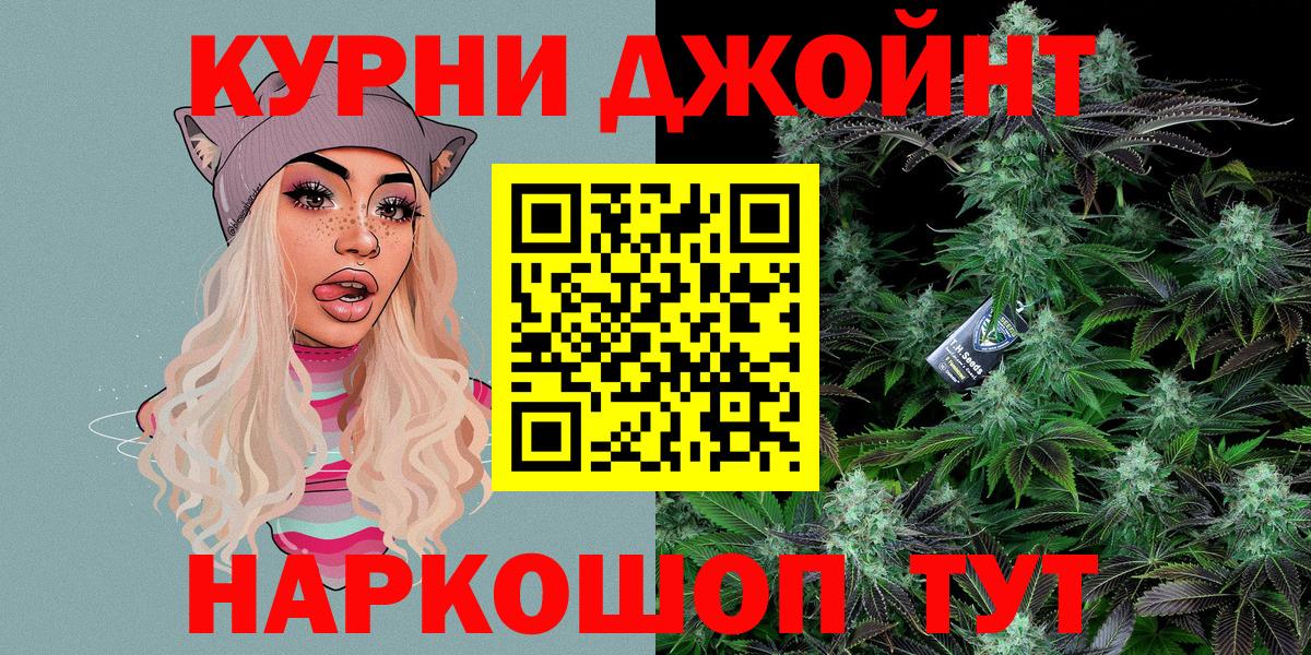 Каннабис THC 21% Протвино